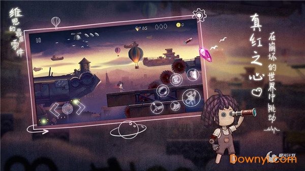 维恩的最后零件关卡解锁版 游戏截图